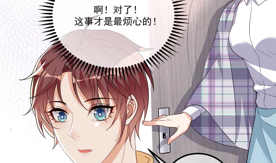 第36话 你是我的影帝49