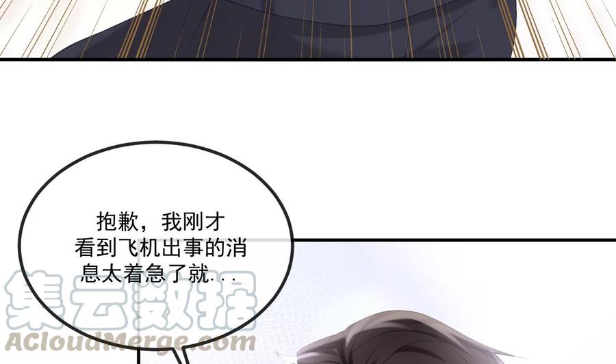 第38话 浴室突入78