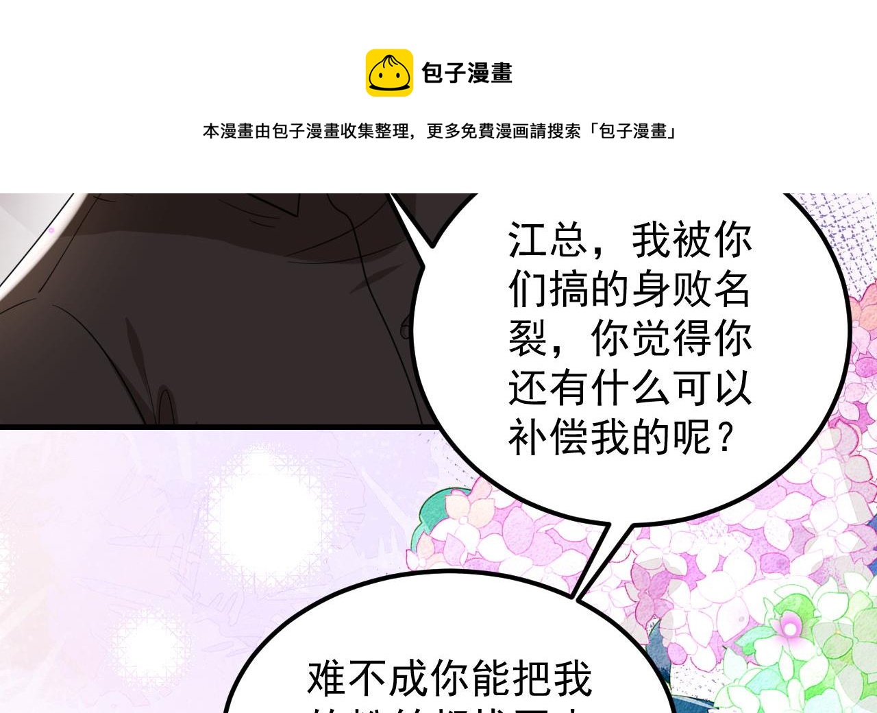 第92话 顾清让被绑架28