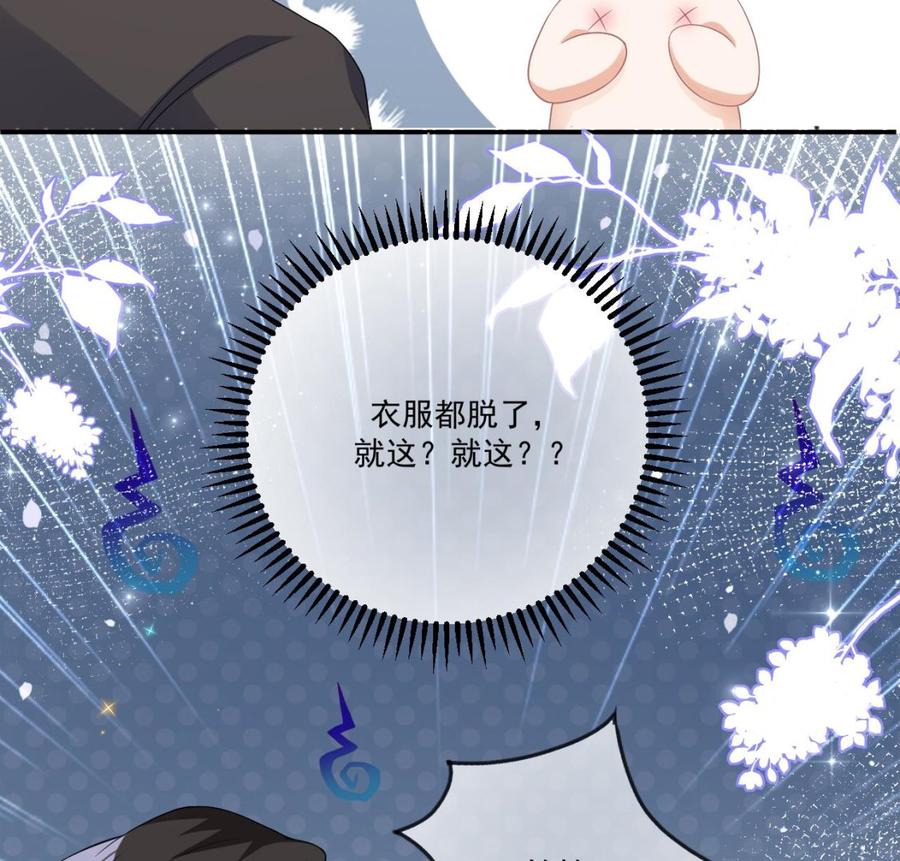 第34话 床上关系66