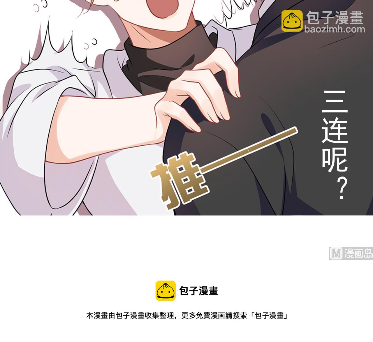 第83话 林导告白了！98