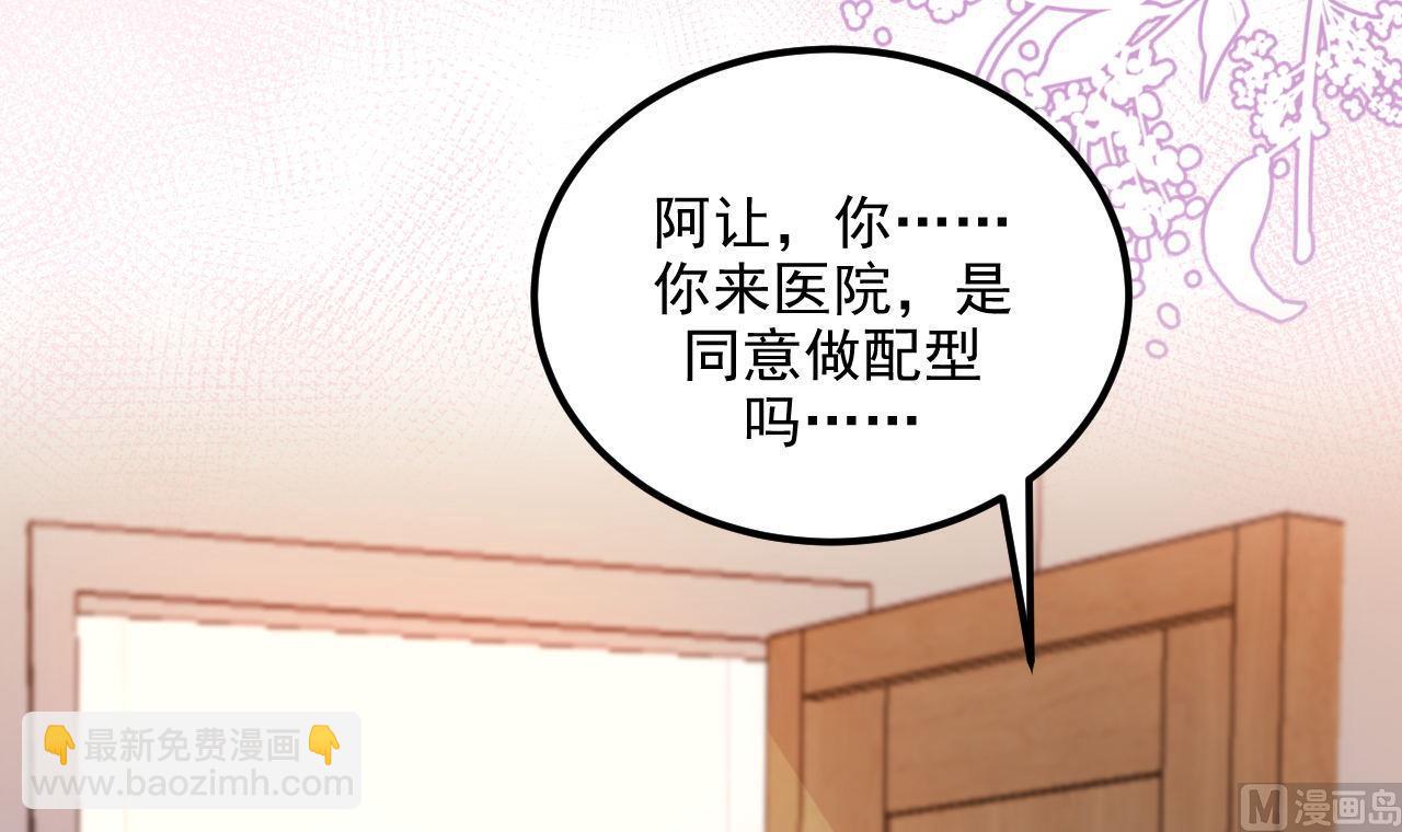 第78话 霸总得寸进尺41