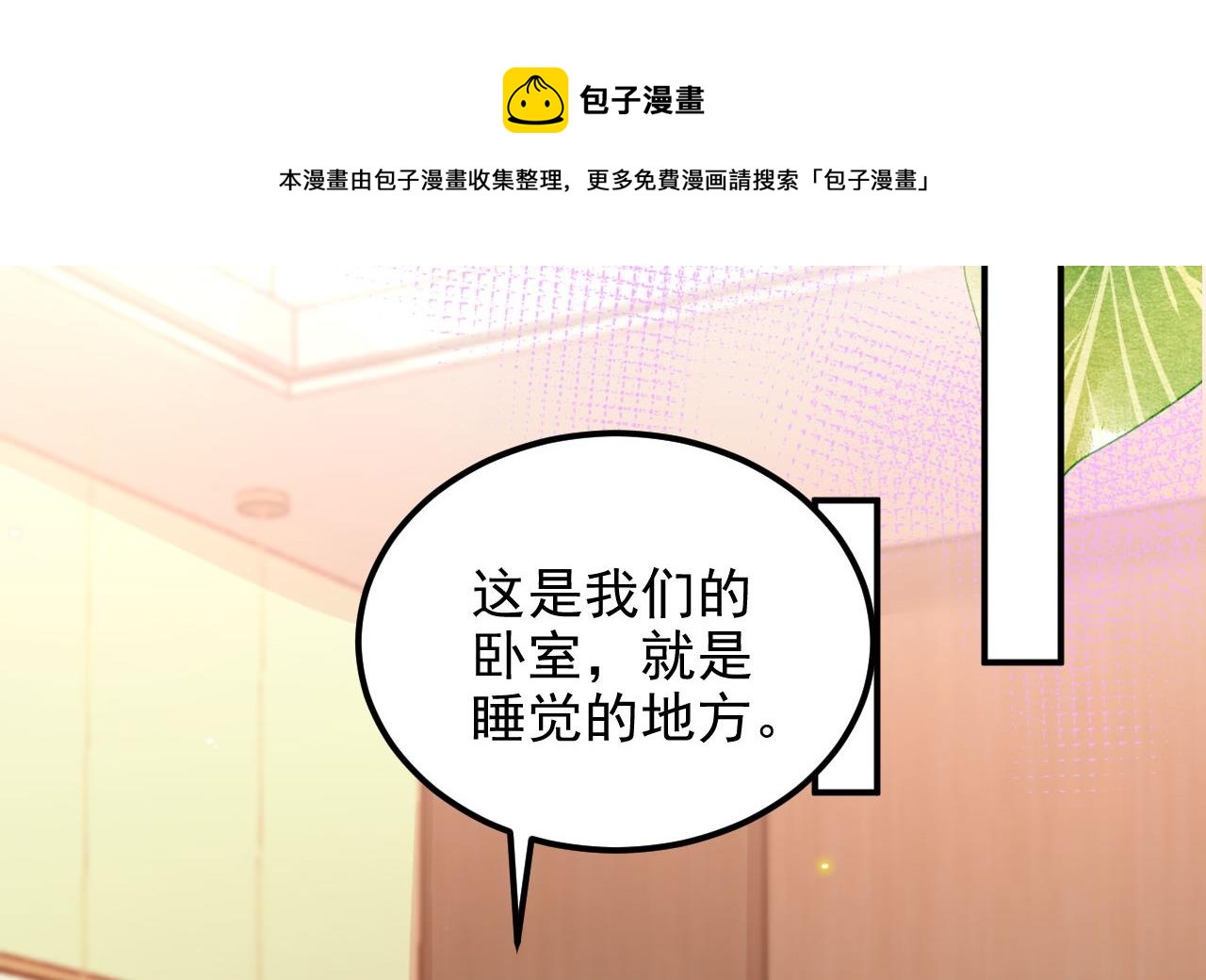 第94话 你想骑马？48