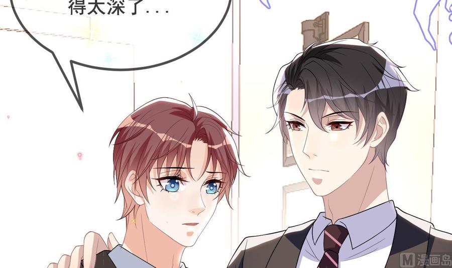 第35话 想要独占你62
