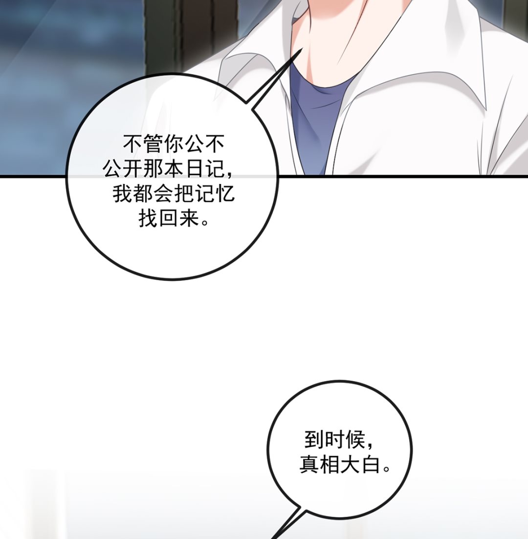 第65话  定情信物24