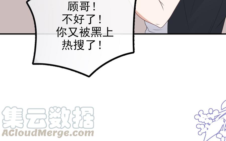 第61话  总裁撒娇6