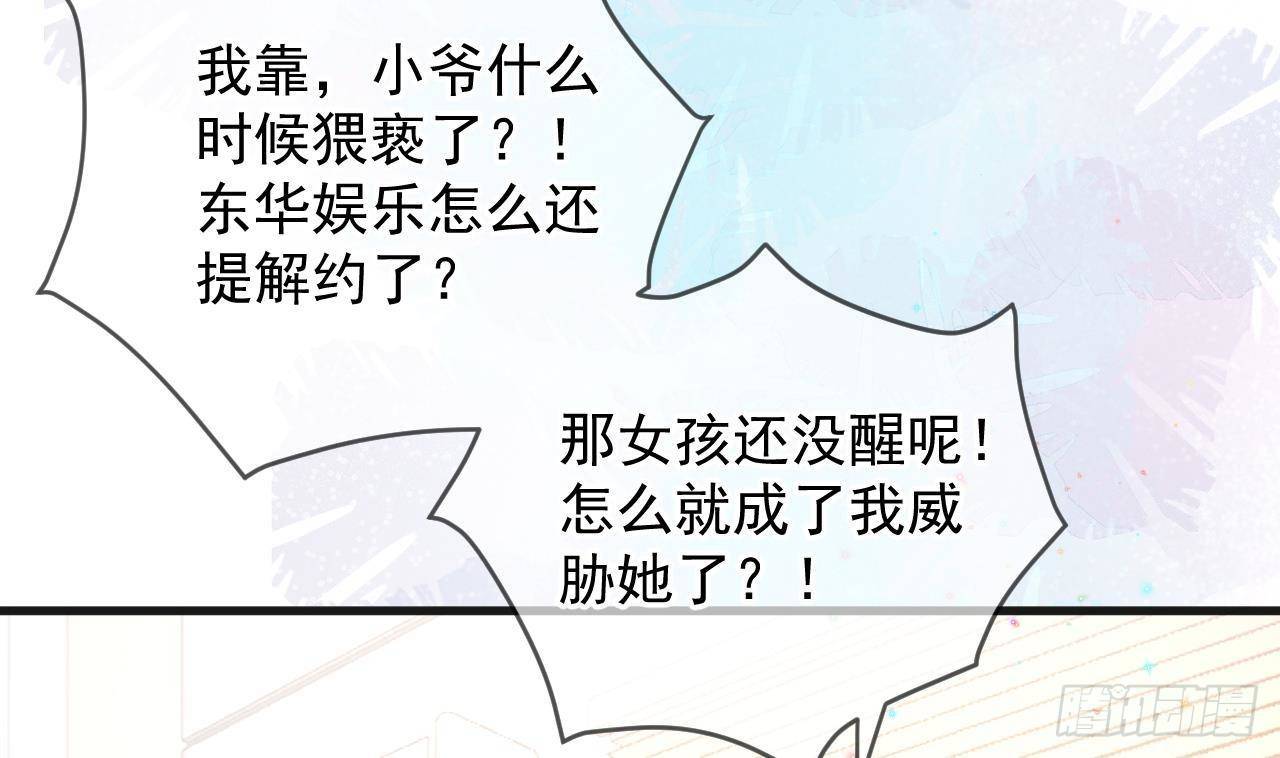 第25话 趁人之危！58