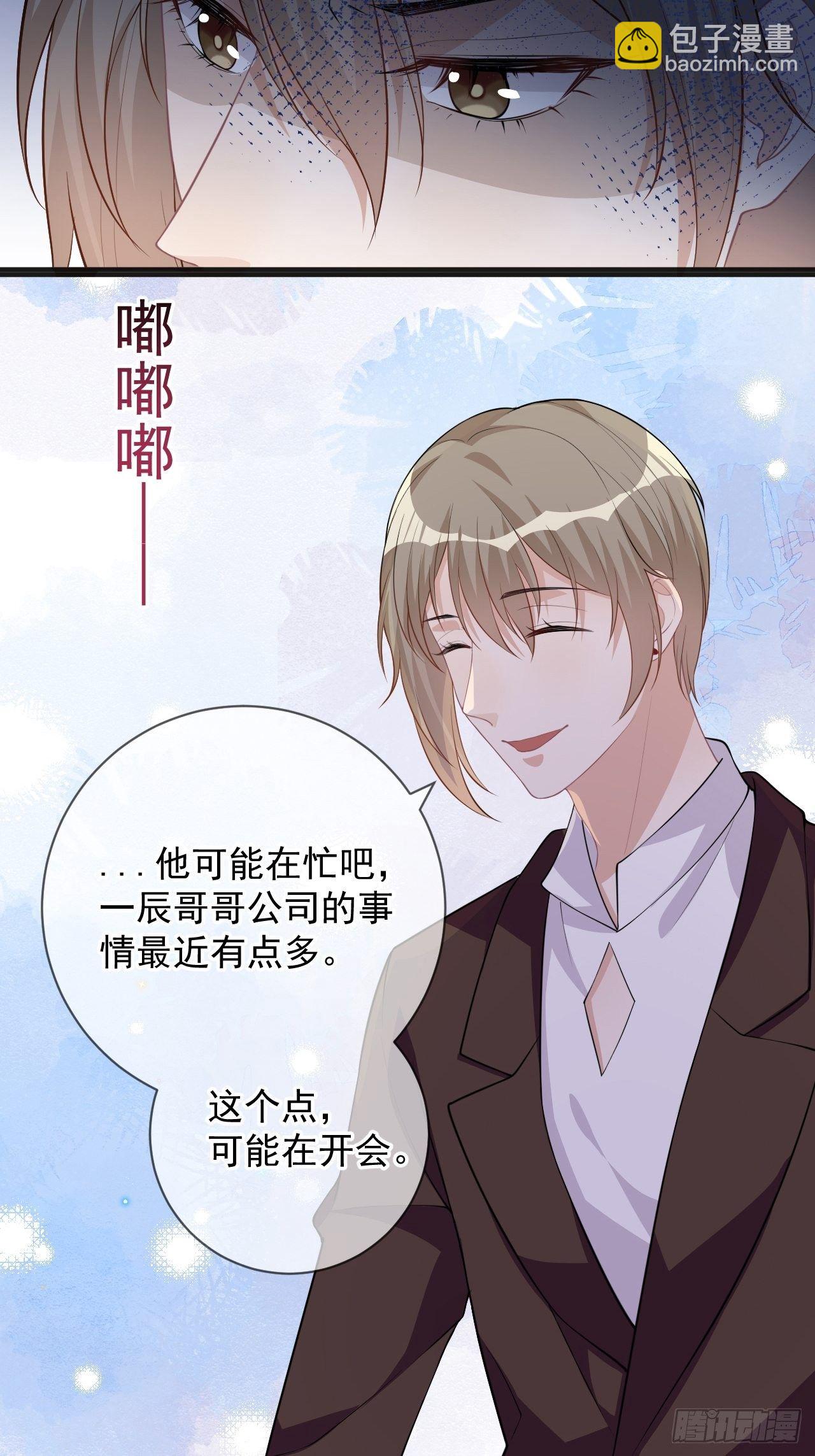 第19话 沈之言在线翻车50