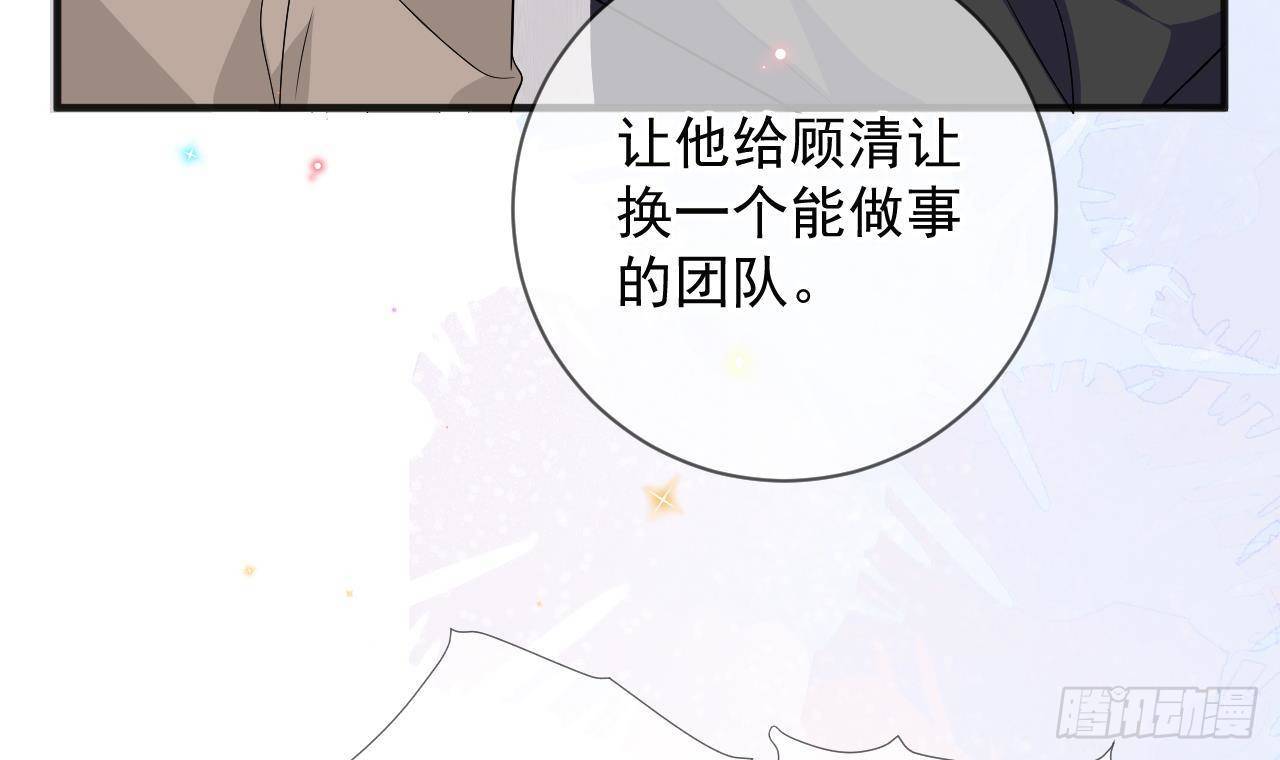 第14话 莫挨老子！38