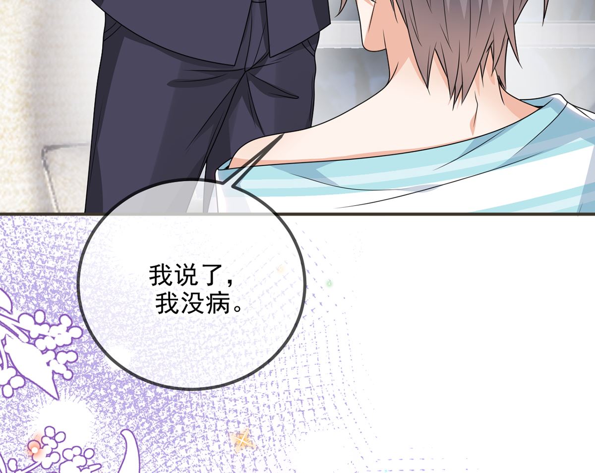 第64话  蔺炎放过我27