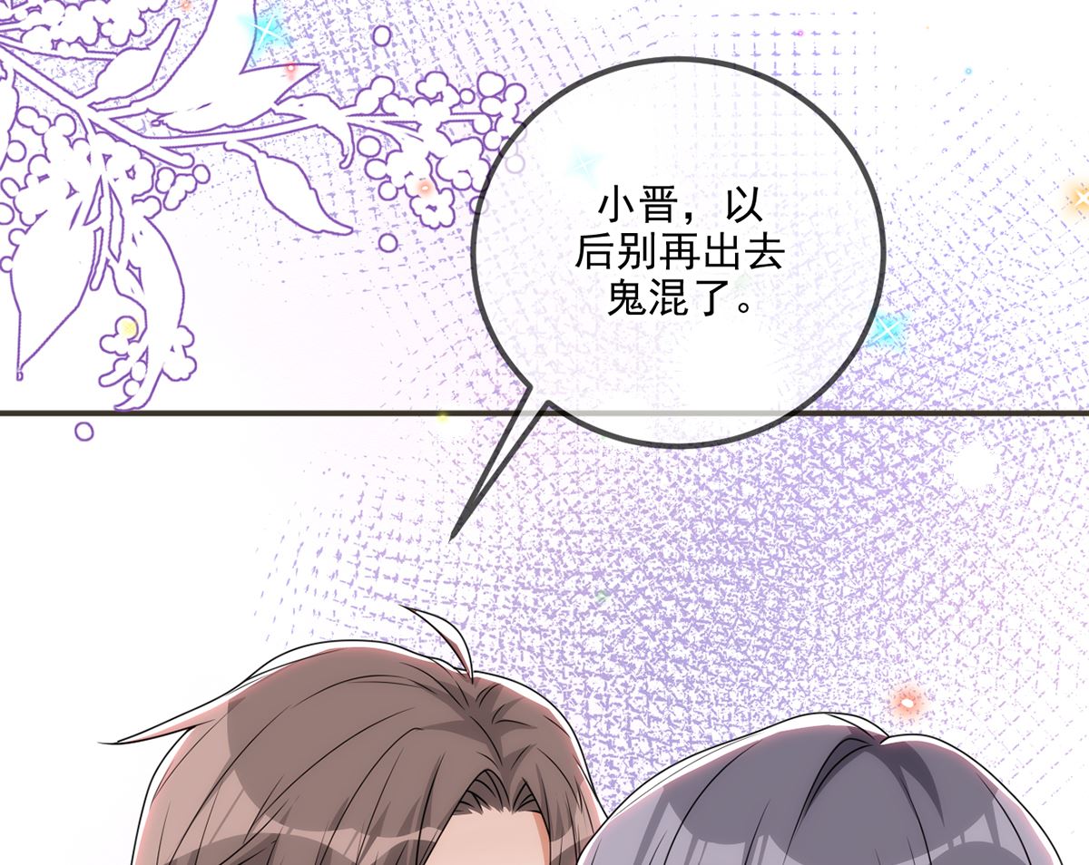 第64话  蔺炎放过我28