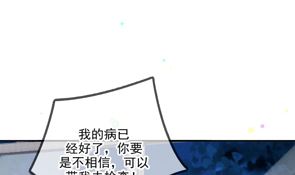 第64话  蔺炎放过我36