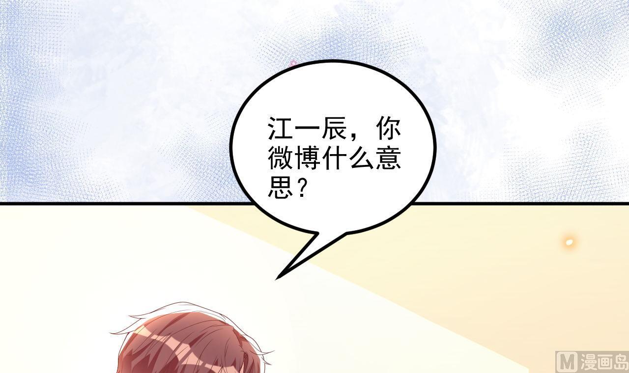 第82话 被迫留宿41