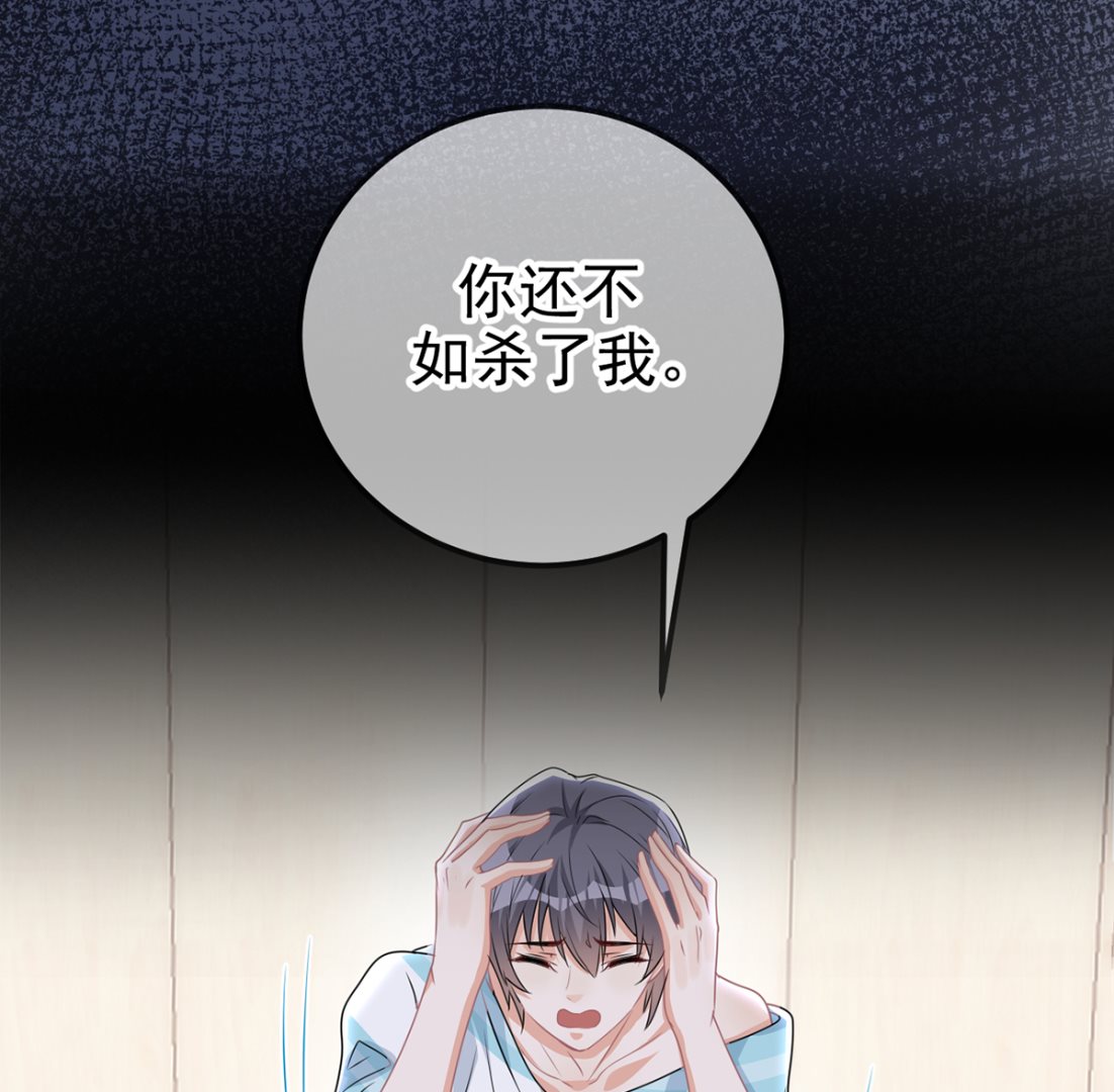 第64话  蔺炎放过我40