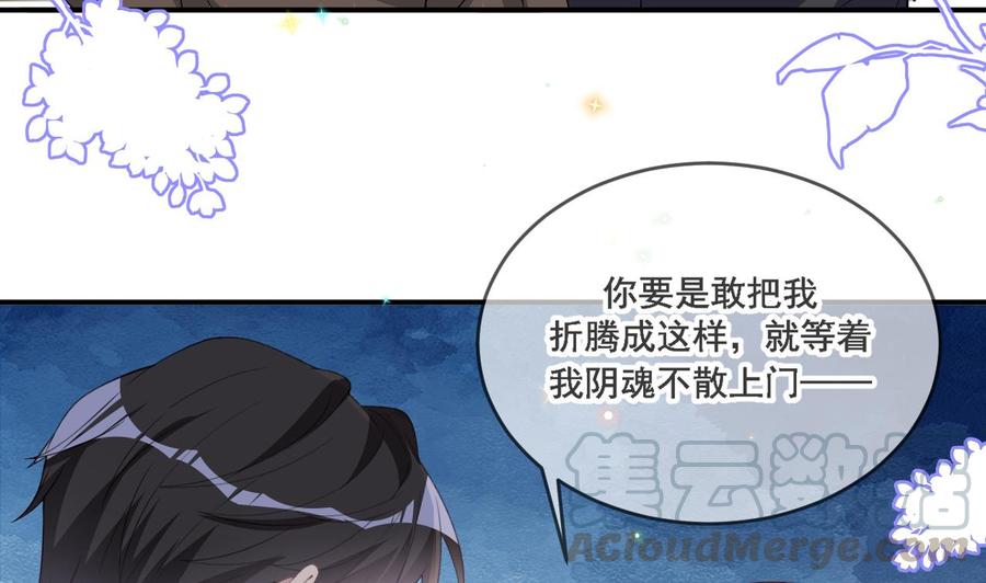 第35话 想要独占你64