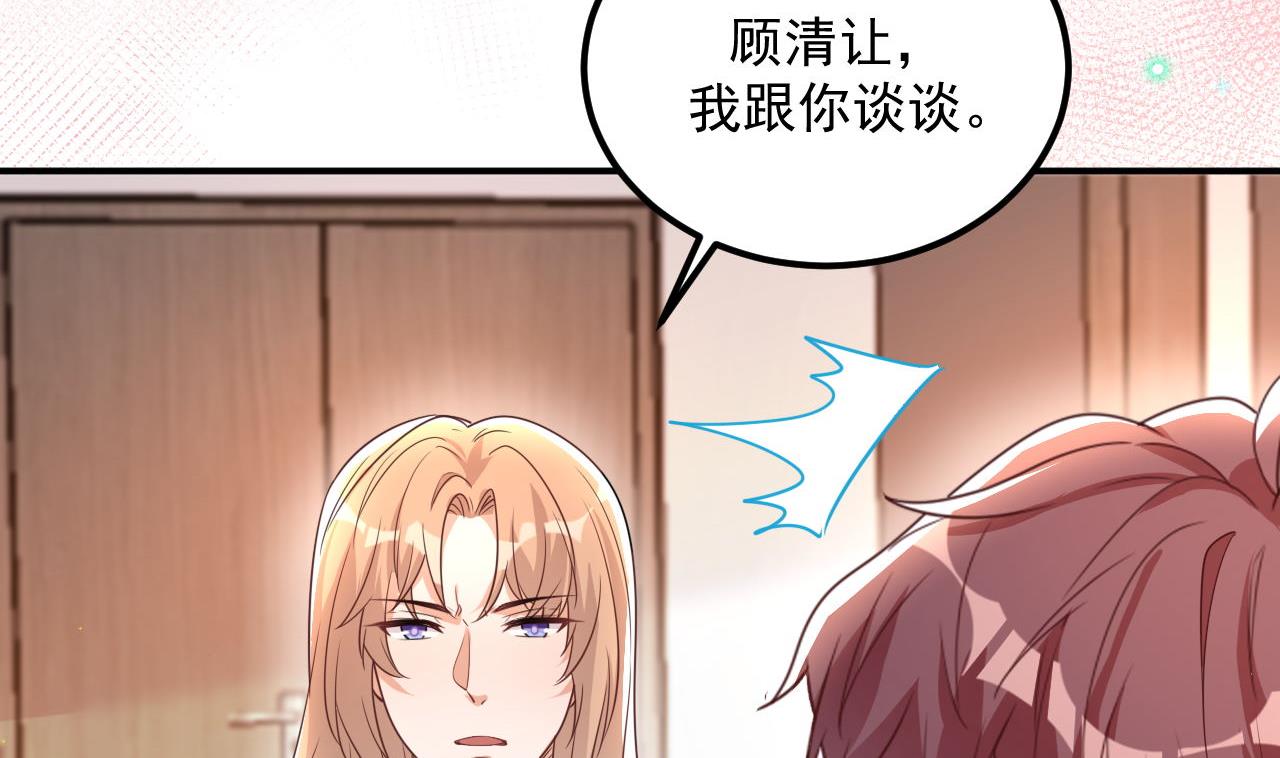 第76话 林导的吻？！84