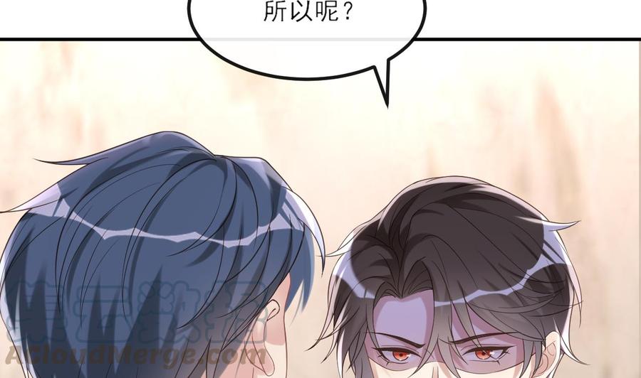 第40话 江总VS林导51