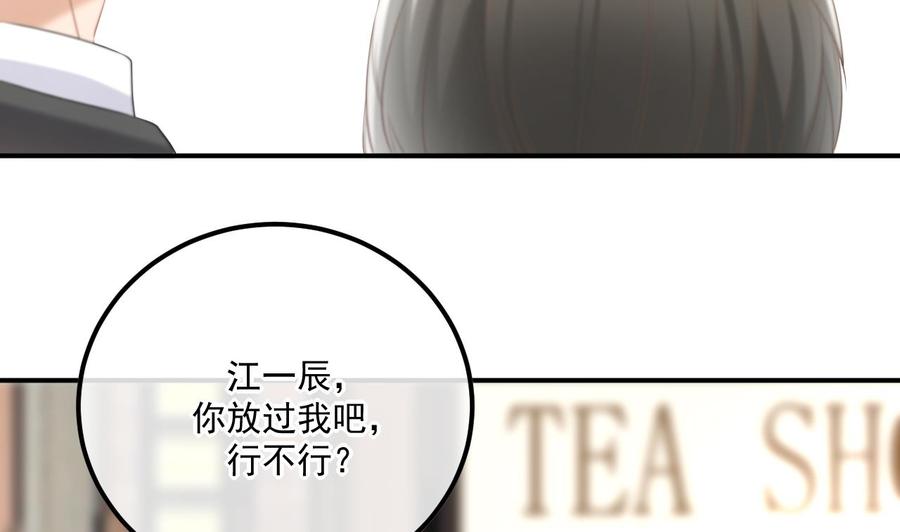 第45话 千里追妻70