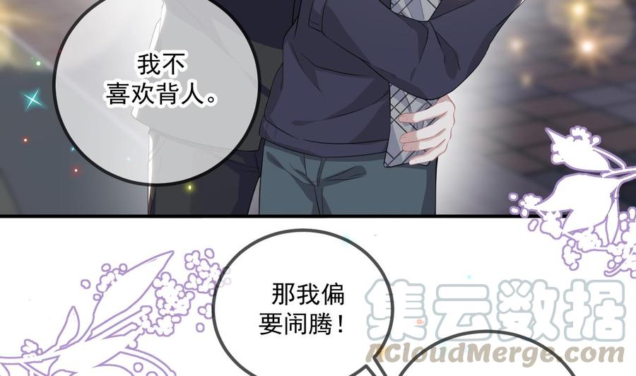第46话 一醉泯恩仇48
