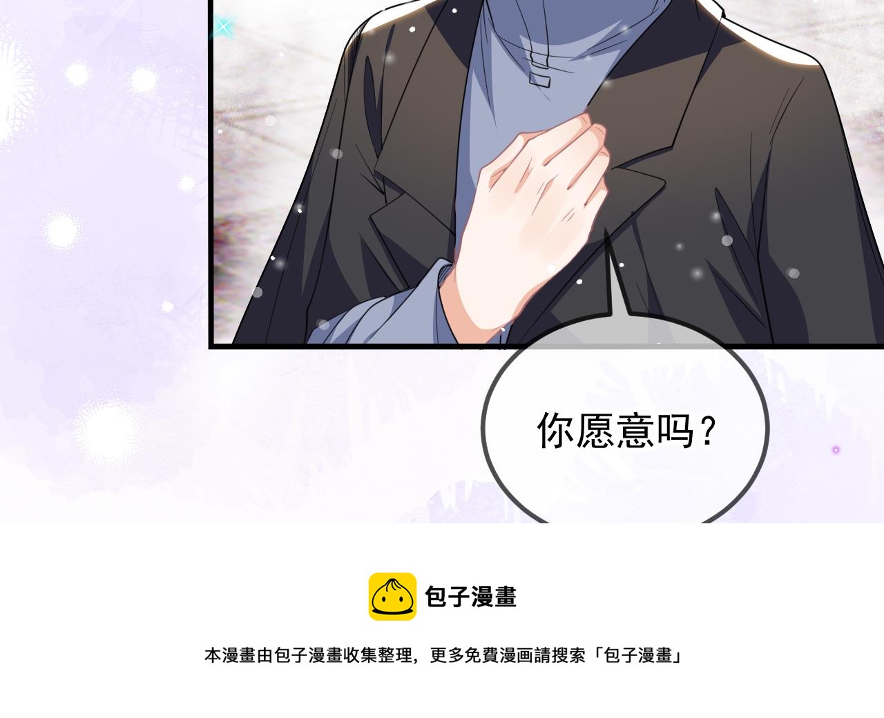 第88话 地下男友12