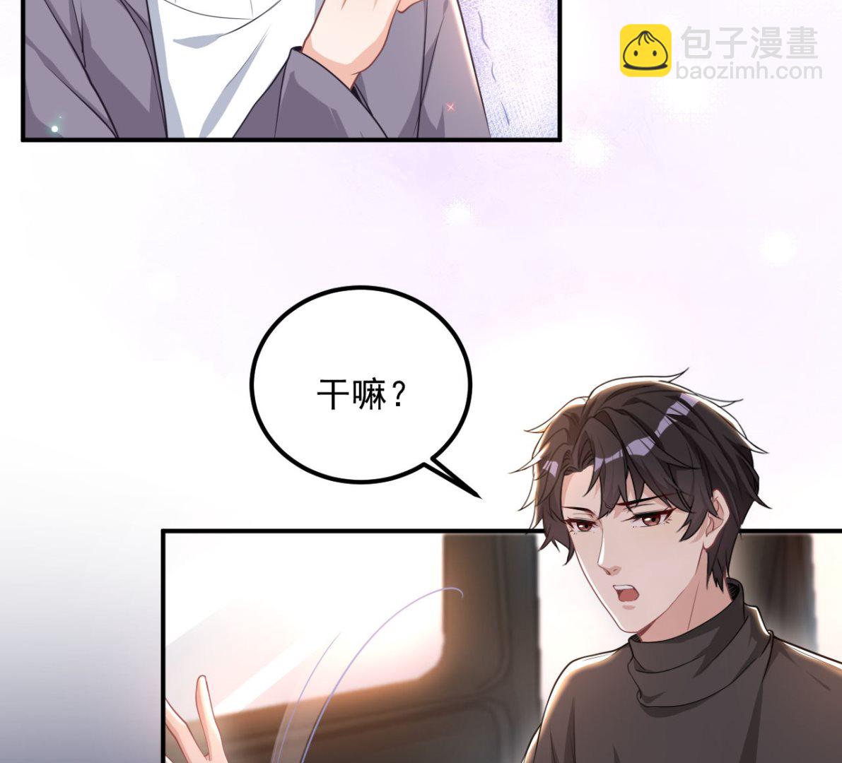 第72话 炒cp？我可以！22