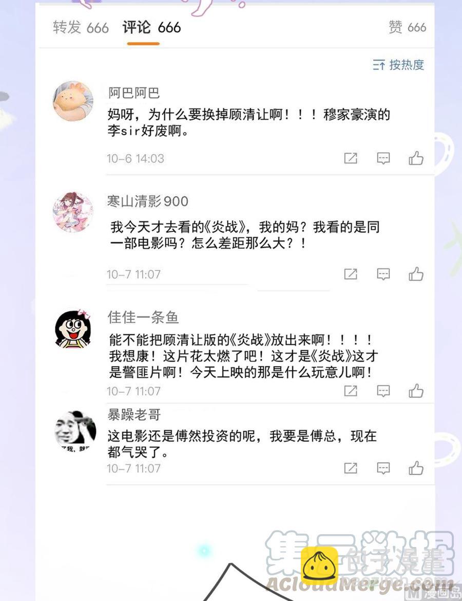 第51话 江总的小心思24