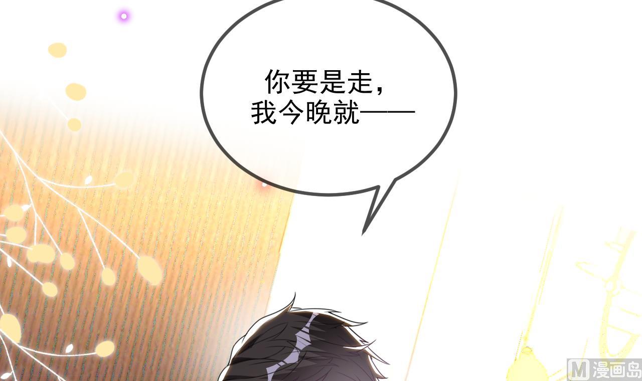 第81话 逃不出手心20
