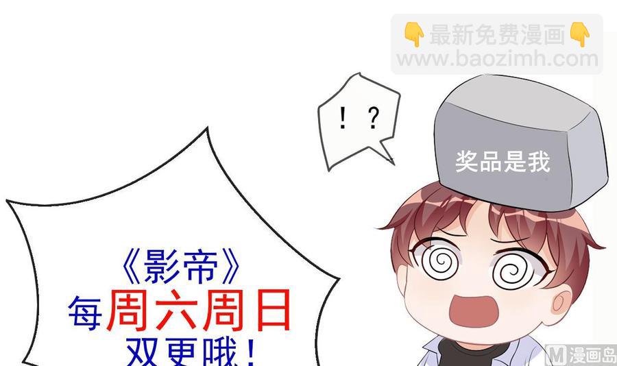 第42话 成为了影帝！74