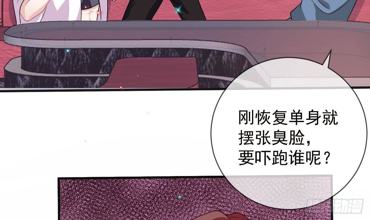 第7话 这婚离不成！20