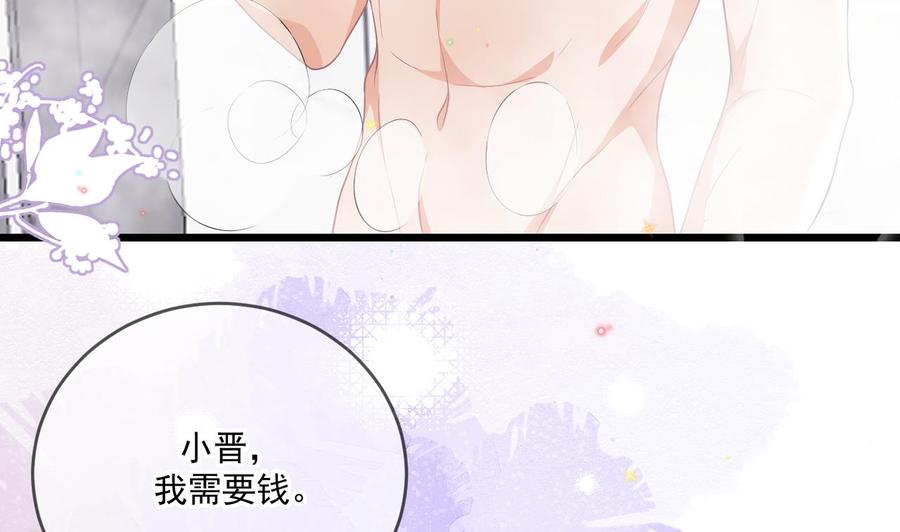 第31话 暴打江一辰？6