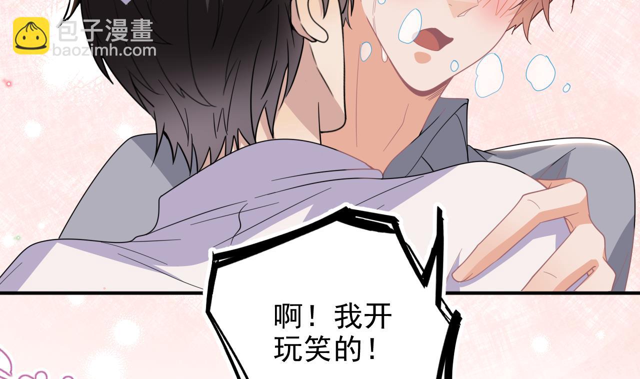 第95话 公开关系37