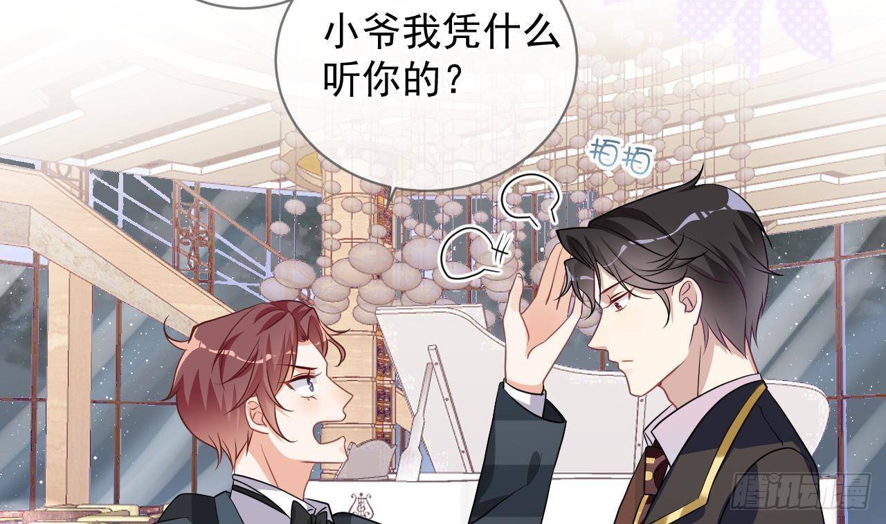 第4话 江一辰就是废的！4