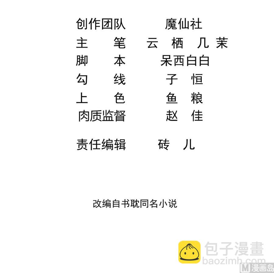 第56话  江总吃醋2