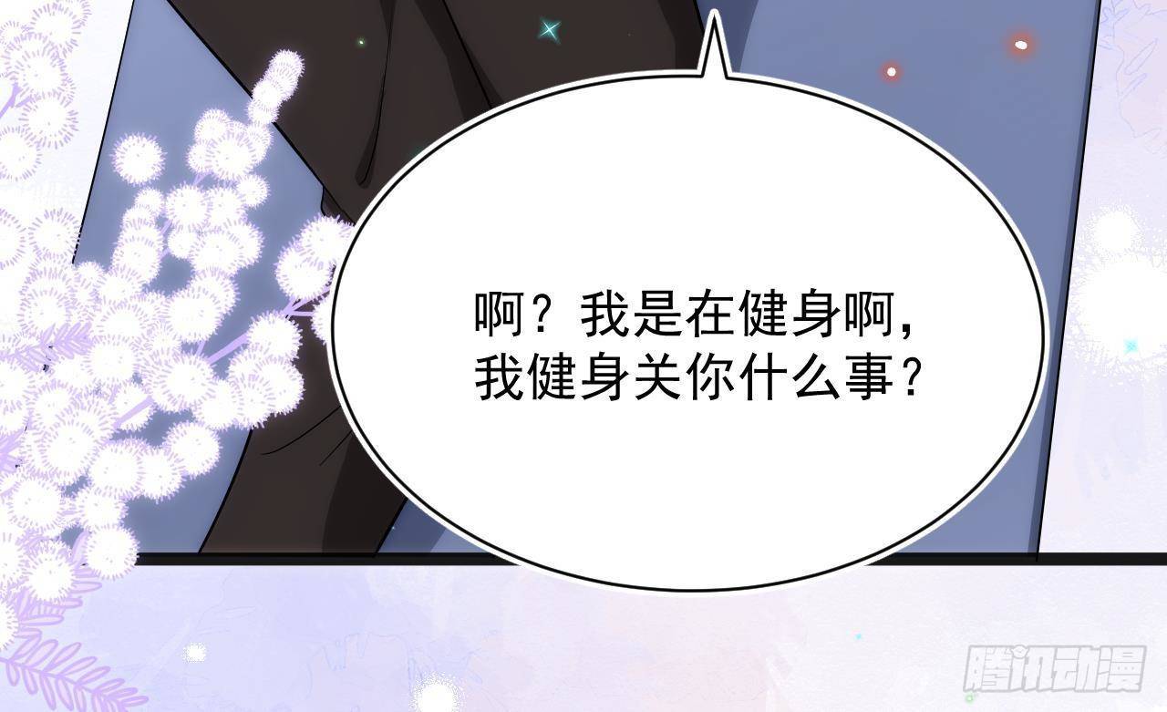 第12话 捉奸！49