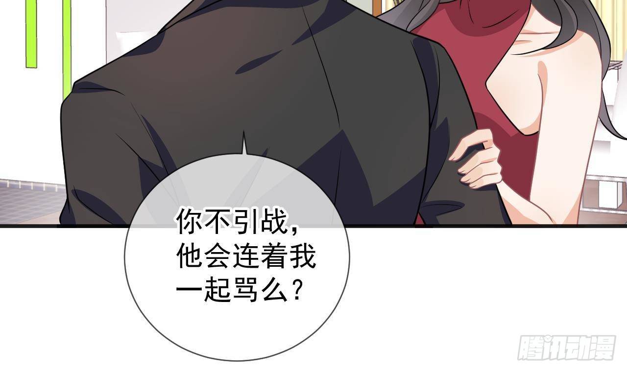 第6话 腰要断er~36