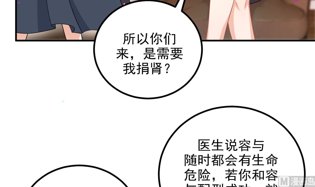 第72话 炒cp？我可以！44