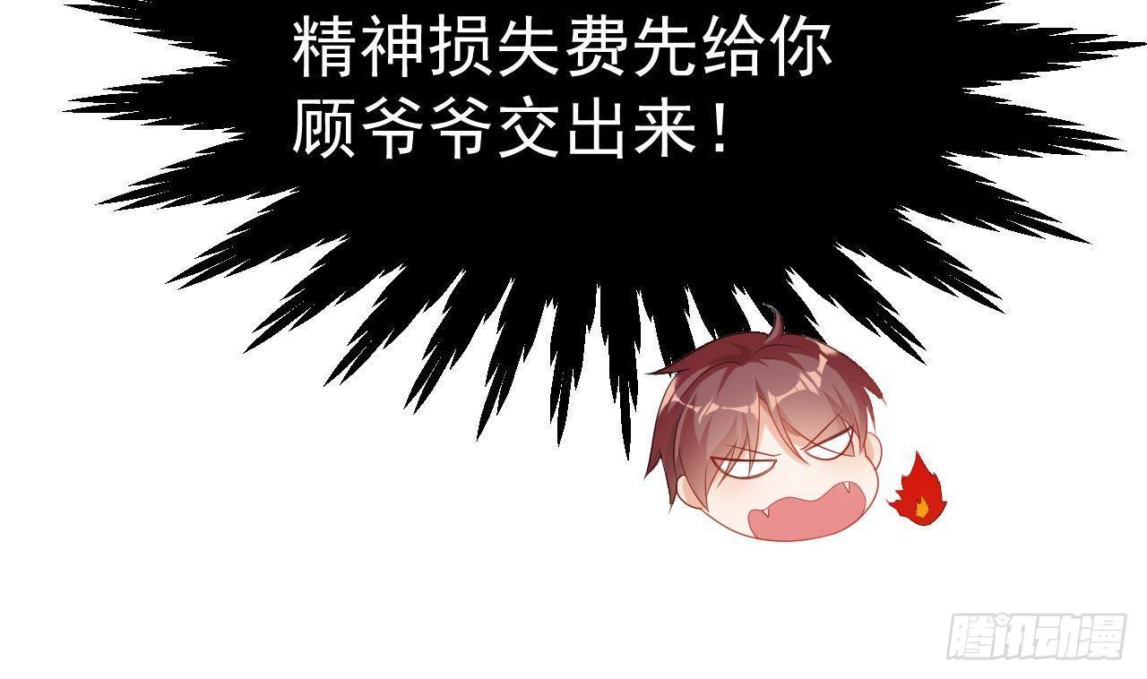 第1话 离！婚！49