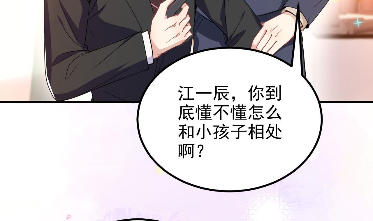 第94话 你想骑马？31
