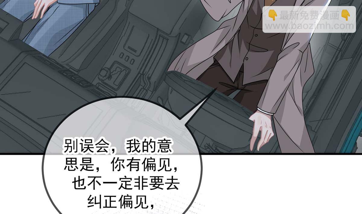 第71话 好你个江狗！33