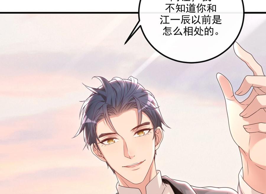 第55话  只是朋友37