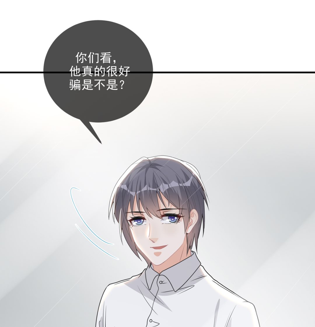 第69话 小杭是假的42