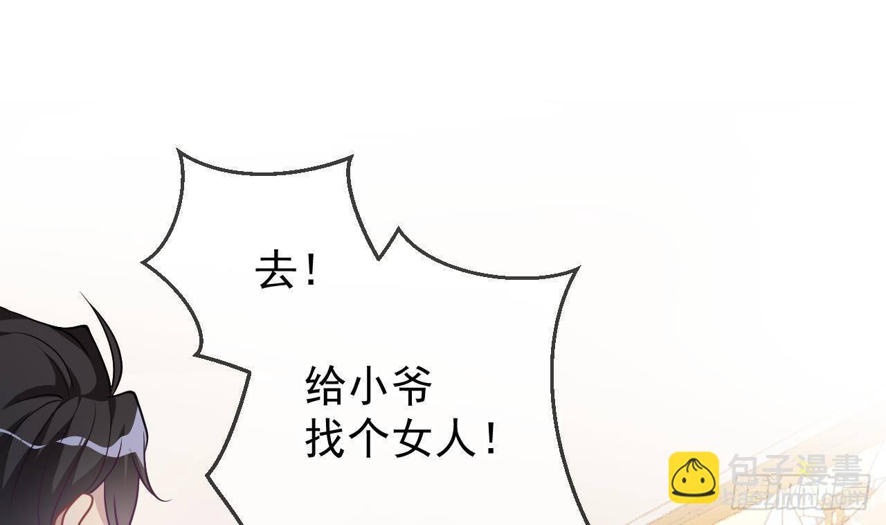 第4话 江一辰就是废的！54