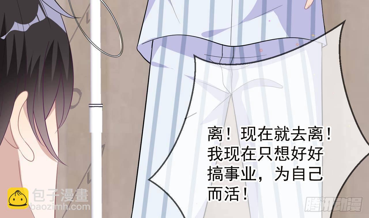 第10话 离婚成了！36
