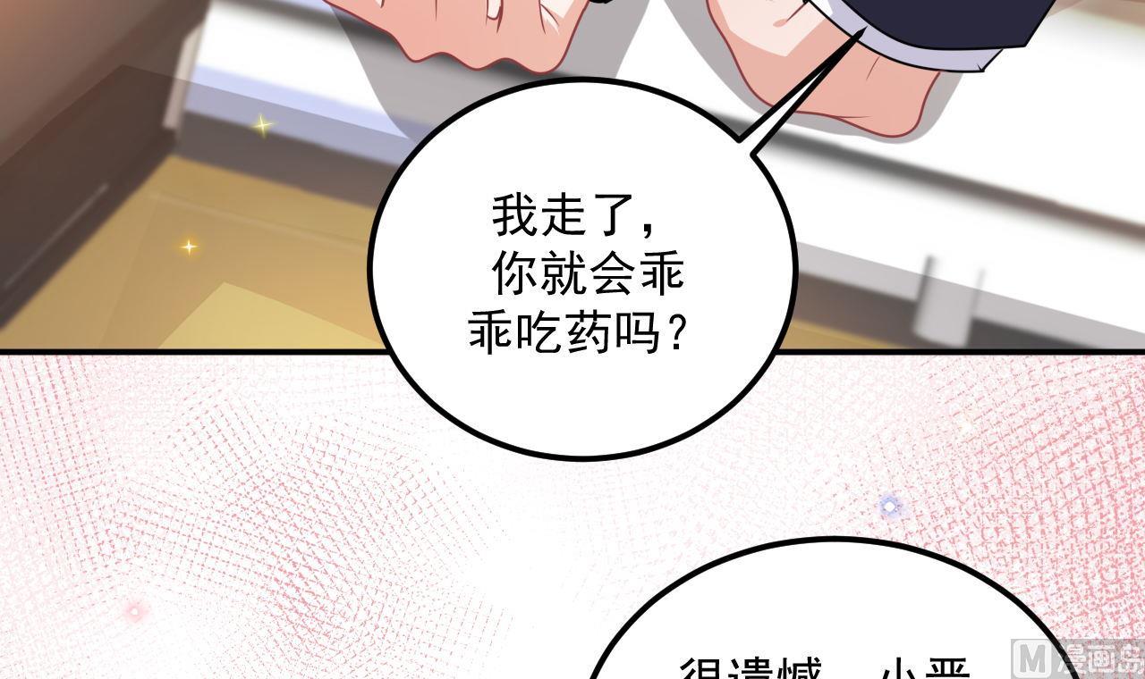 第76话 林导的吻？！32