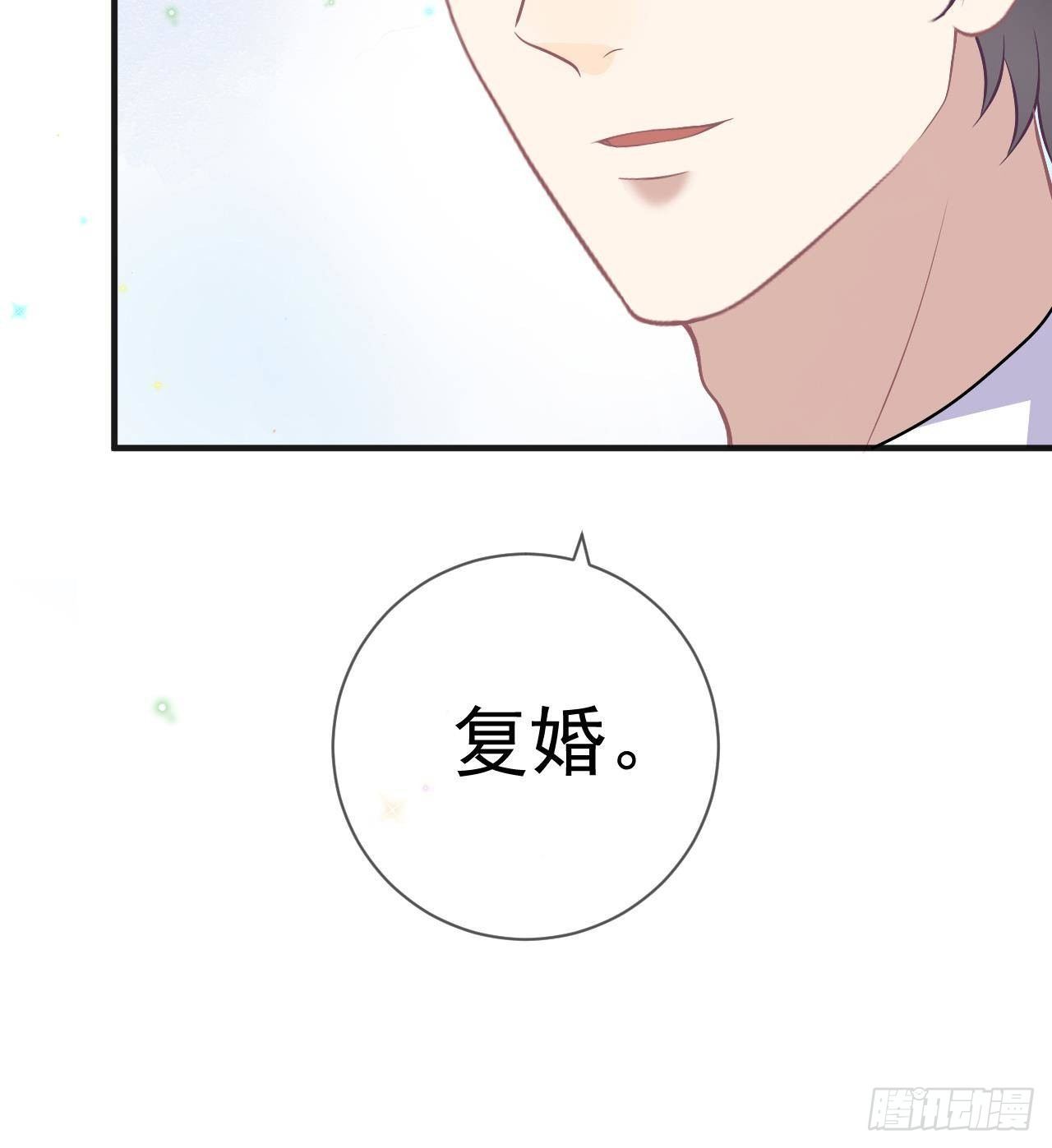 第17话 复婚吧107