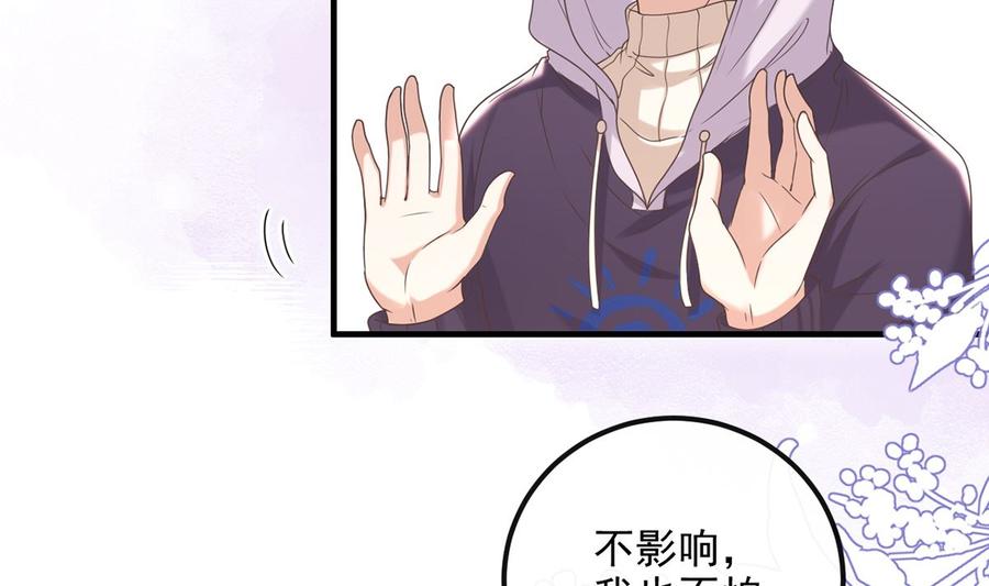 第55话  只是朋友34