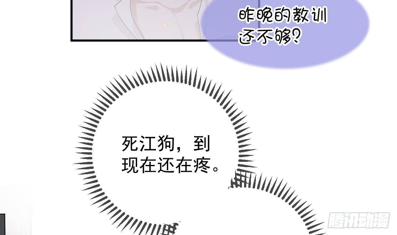 第6话 腰要断er~4