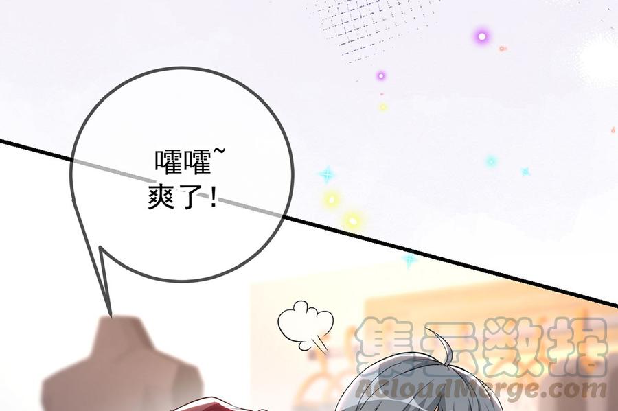 第51话 江总的小心思21