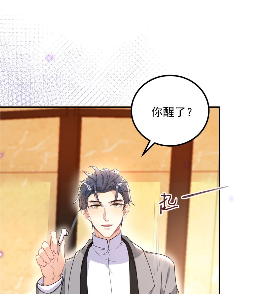 第74话 喝醉的后果39