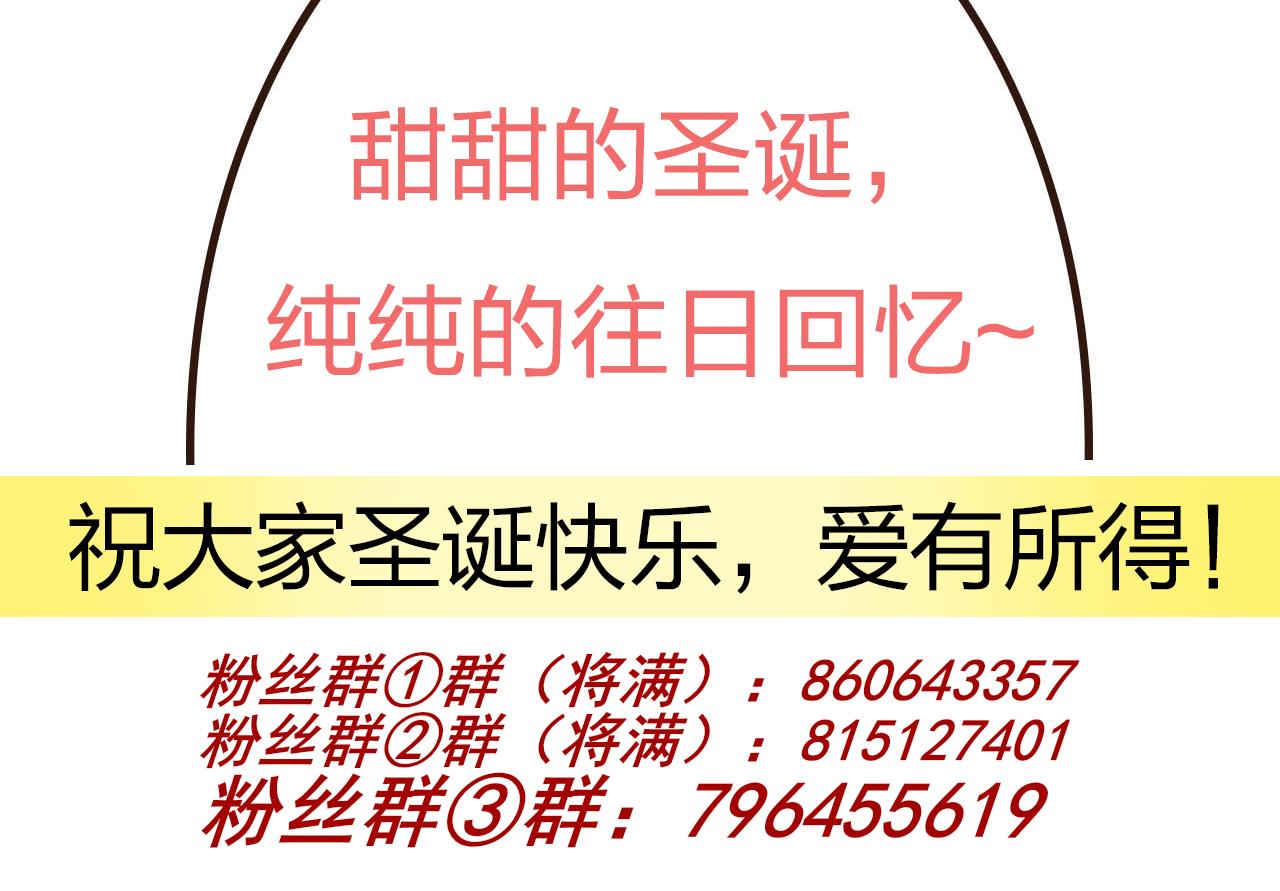 第82.5话 圣诞特别篇87